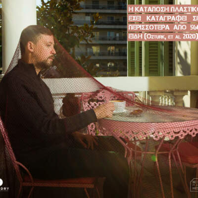 Καμπάνια ευαισθητοποίησης -3