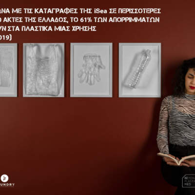 Καμπάνια ευαισθητοποίησης - 2