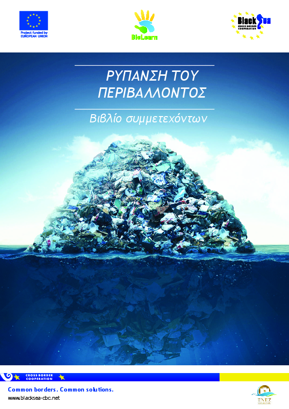 Envrionmental Pollution