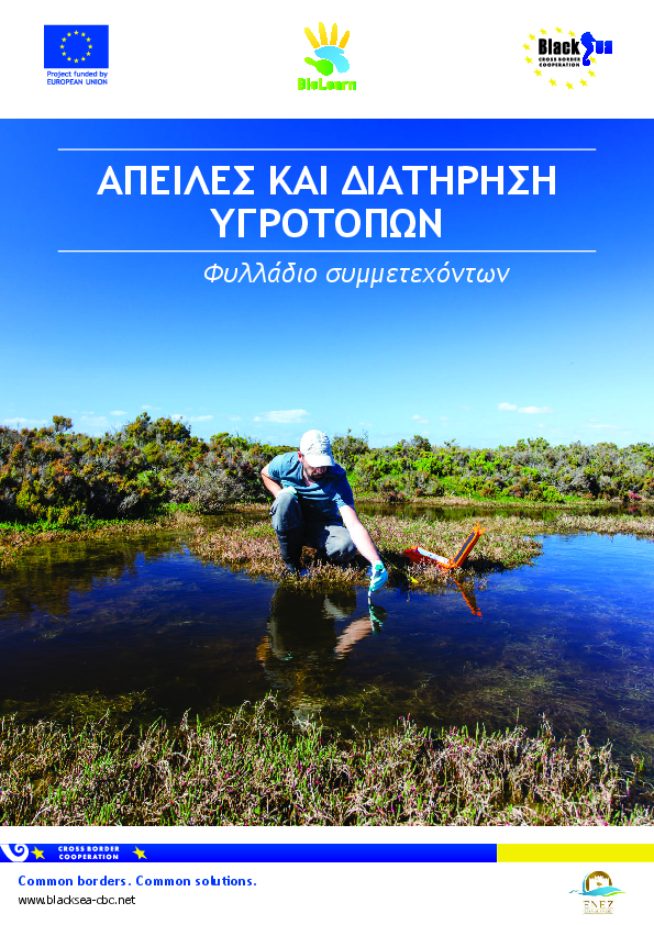 Threats to Wetlands and Wetland Conversation