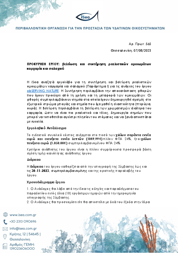 Improvement and maintenance of realistic shark and ray replicas