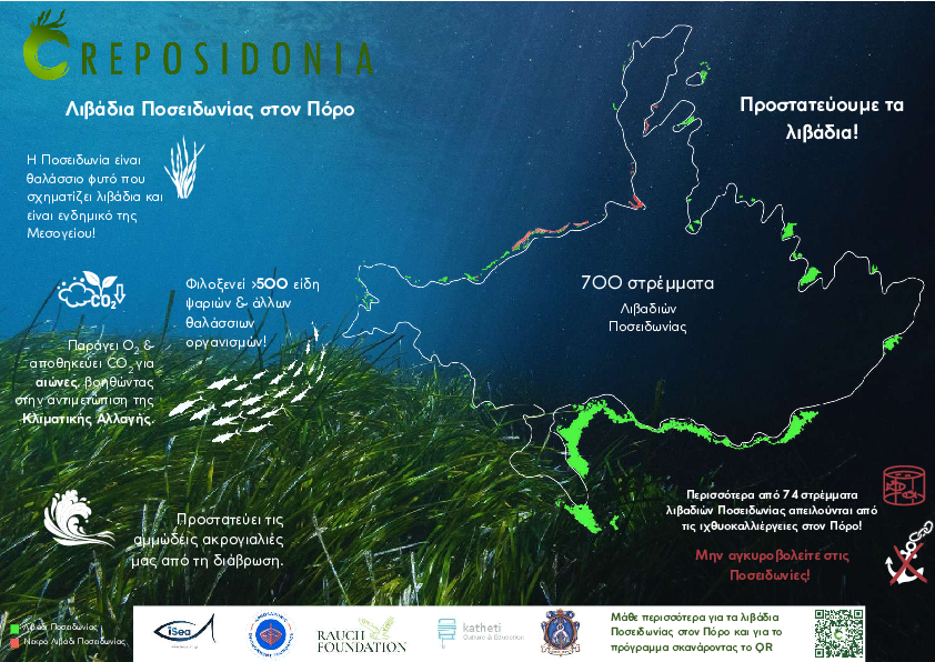 Poros-Reposidonia-GR.pdf