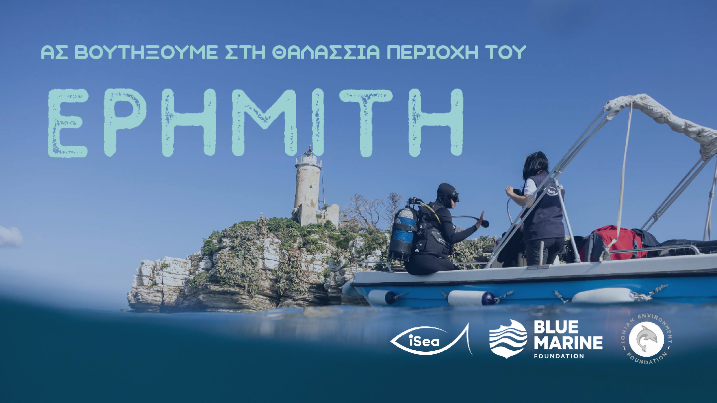 Εκπαιδευτική Παρουσίαση (ηλικίες 11-15 ετών)