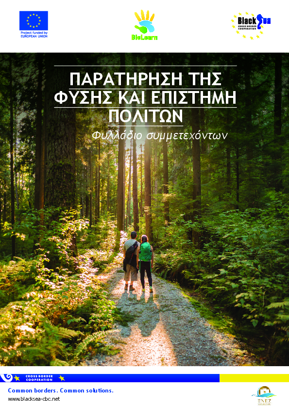 Nature Observation and Citizen Science