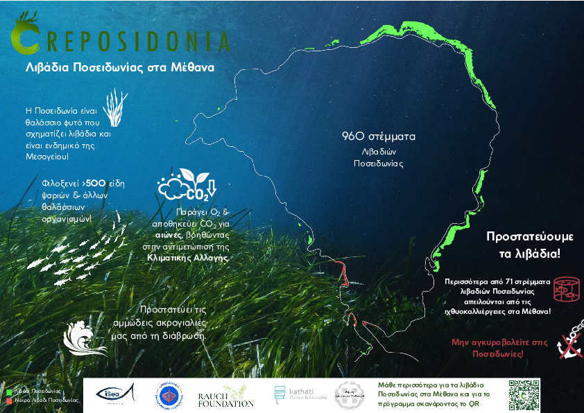 Methana-Reposidonia-GR.pdf